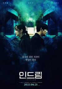 In Dream 2023 Korean With English Subtitle 480p 720p 1080p