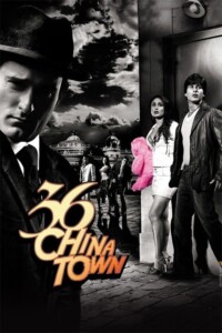 36 China Town 2006 Hindi 480p 720p 1080p