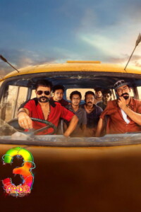 Aadu 3 Part 1 2026 Dual Audio Hindi-Malayalam 480p 720p 1080p