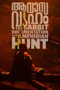 Aavasavyuham: The Arbit Documentation of an Amphibian Hunt 2022 Dual Audio Malayalam-Tamil With Hindi Subtitle 480p 720p 1080p