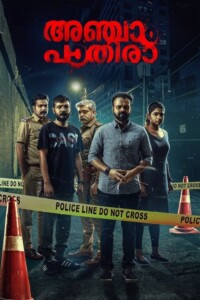 Anjaam Pathiraa 2020 With Hindi Subtitle 480p 720p 1080p