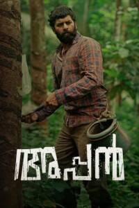Appan 2022 Dual Audio Hindi-Malayalam 480p 720p 1080p