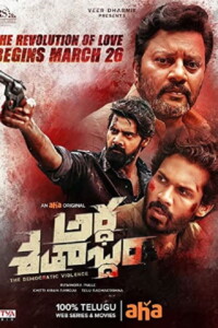 Ardha Shathabdham 2021 With Hindi Subtitle 480p 720p 1080p