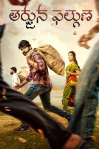 Arjuna Phalguna 2021 With Hindi Subtitle 480p 720p 1080p