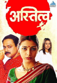 Astitva 2000 Hindi 480p 720p 1080p