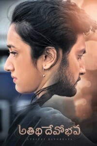 Atithi Devobhava 2022 Dual Audio Hindi-Telugu 480p 720p 1080p