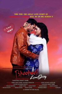 Bhootwali Love Story 2018 Hindi 480p 720p 1080p