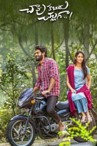 Chaavu Kaburu Challaga 2021 With Hindi Subtitle 480p 720p 1080p