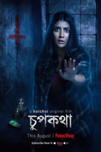 Chupkotha 2018 Hindi 480p 720p 1080p