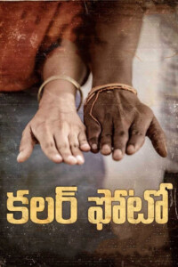 Colour Photo 2020 With Hindi Subtitle 480p 720p 1080p