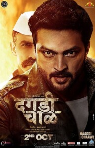 Dagadi Chawl 2015 Hindi 480p 720p 1080p