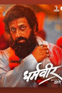 Dharmaveer 2022 Hindi 480p 720p 1080p