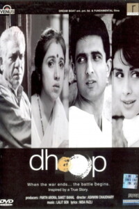 Dhoop 2003 Hindi 480p 720p 1080p