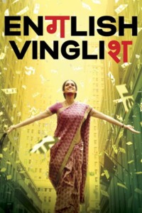 English Vinglish 2012 Dual Audio English-Hindi 480p 720p 1080p
