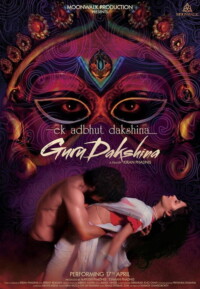 Gurudakshina 2015 Hindi 480p 720p 1080p