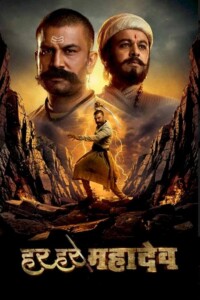Har Har Mahadev 2022 Hindi 480p 720p 1080p