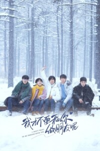 I Don’t Want to Be Friends with You Season 1 Dual Audio Hindi-Chinese 480p 720p 1080p