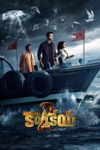 Karthikeya 2 2022 Dual Audio Hindi-Telugu 480p 720p 1080p