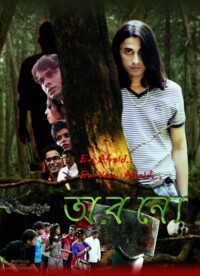 Katil Jungle 2014 Hindi 480p 720p 1080p