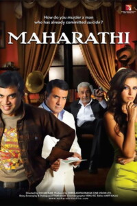 Maharathi 2008 Hindi 480p 720p 1080p