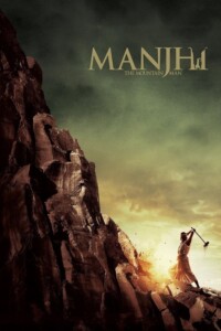 Manjhi: The Mountain Man 2015 Hindi 480p 720p 1080p