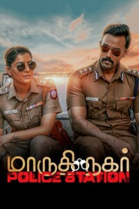 Maruthi Nagar Police Station 2023 Dual Audio Hindi-Tamil 480p 720p 1080p