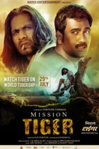 Mission Tiger 2016 Hindi 480p 720p 1080p