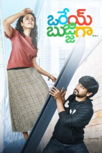 Orey Bujjiga 2020 With Hindi Subtitle 480p 720p 1080p