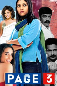 Page 3 2005 Hindi 480p 720p 1080p