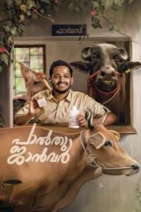 Palthu Janwar 2022 Dual Audio Hindi-Malayalam 480p 720p 1080p