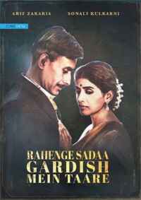 Rahenge Sadaa Gardish Mein Taare 2017 Hindi 480p 720p 1080p