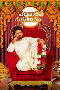 Thellavarithe Guruvaram 2021 With Hindi Subtitle 480p 720p 1080p